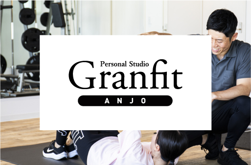 グランフィット安城店