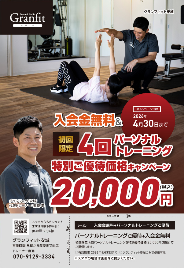 キャンペーン画像2026