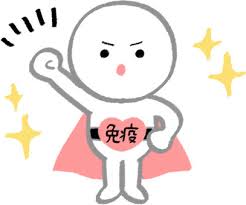 免疫力🦠