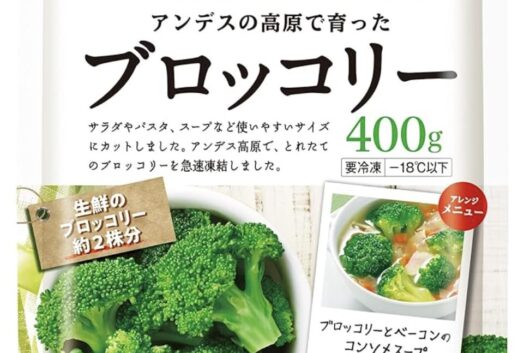 マルハニチロの冷凍ブロッコリー
